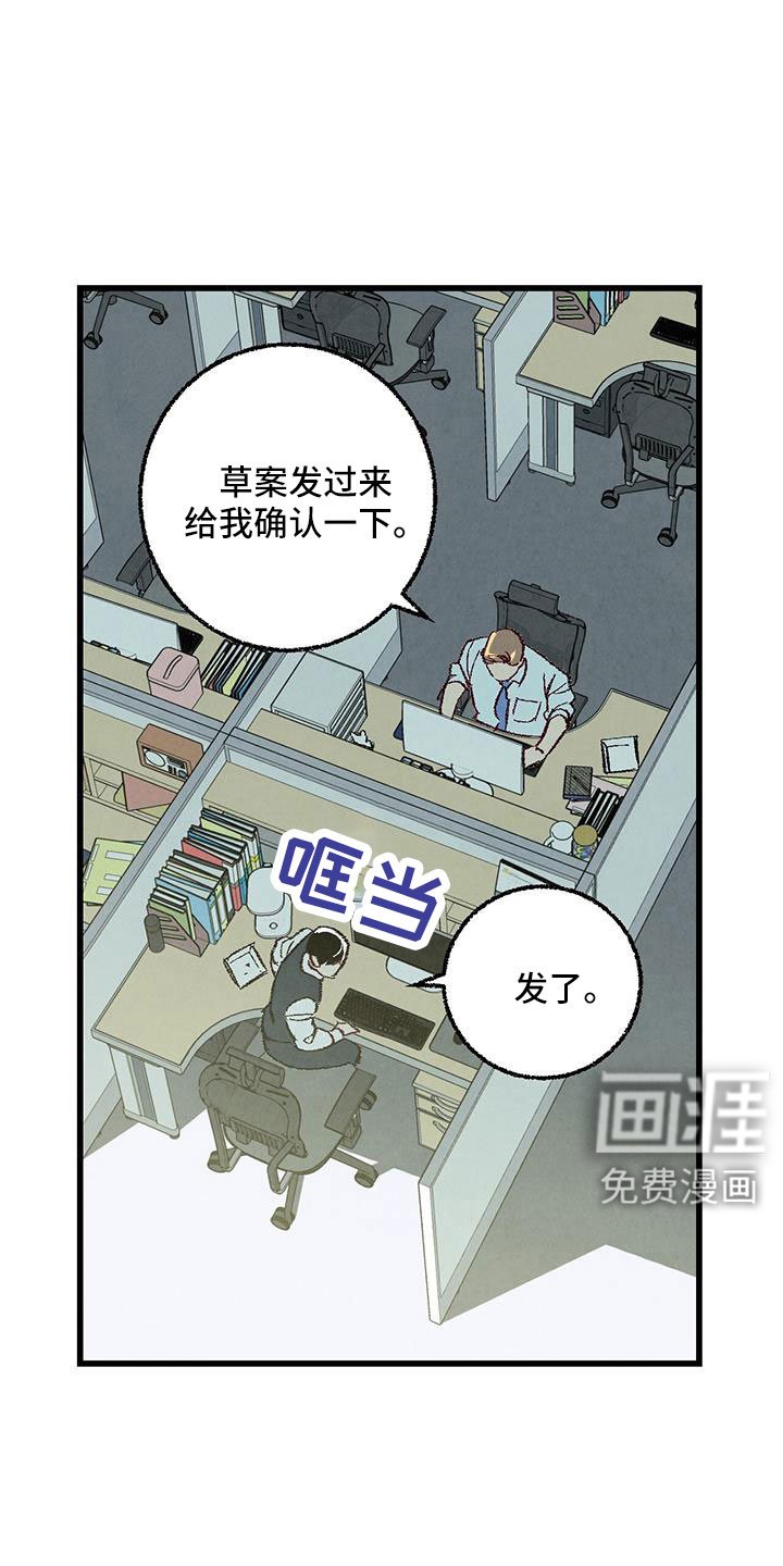 第113章：【第二季】了解的太少