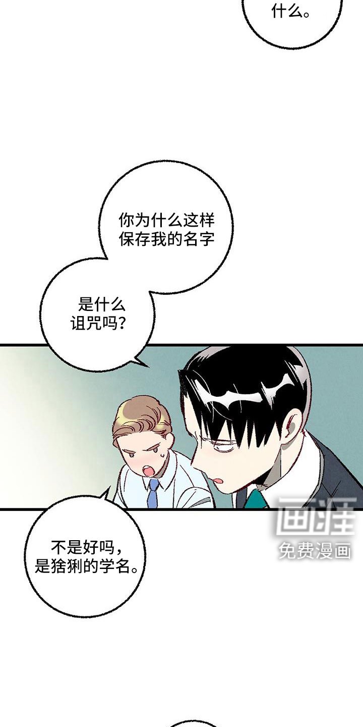 第113章：【第二季】了解的太少