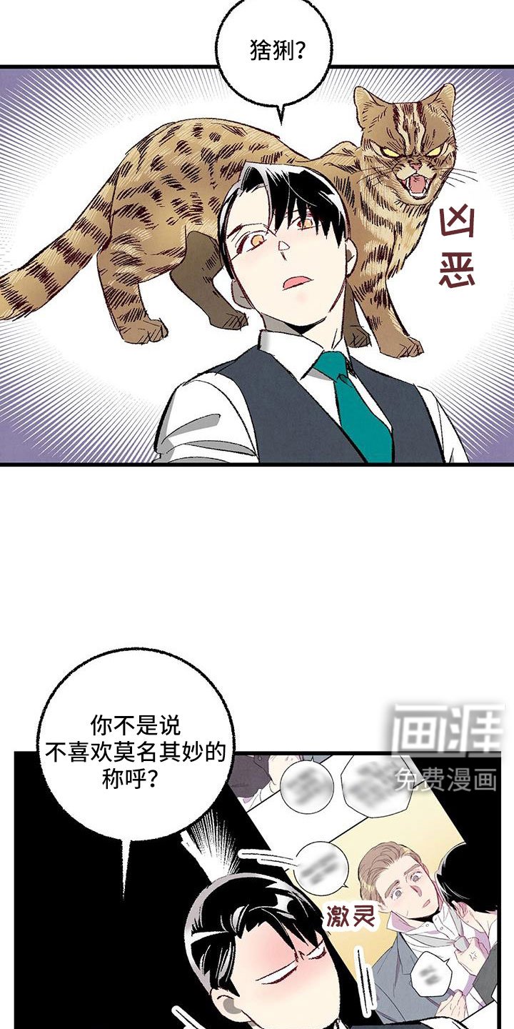 第113章：【第二季】了解的太少
