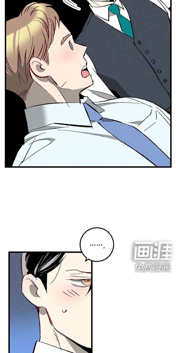 第113章：【第二季】了解的太少