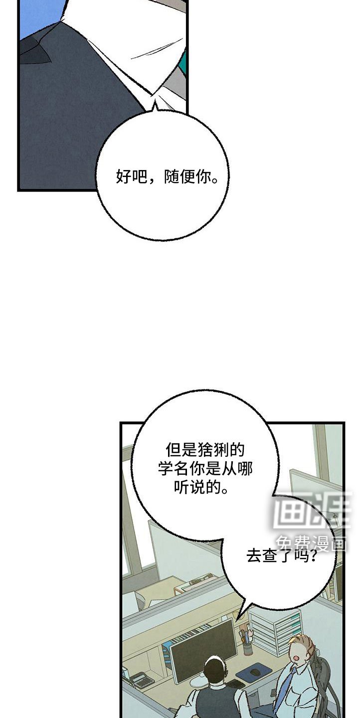 第113章：【第二季】了解的太少
