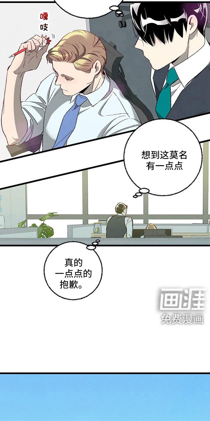 第113章：【第二季】了解的太少