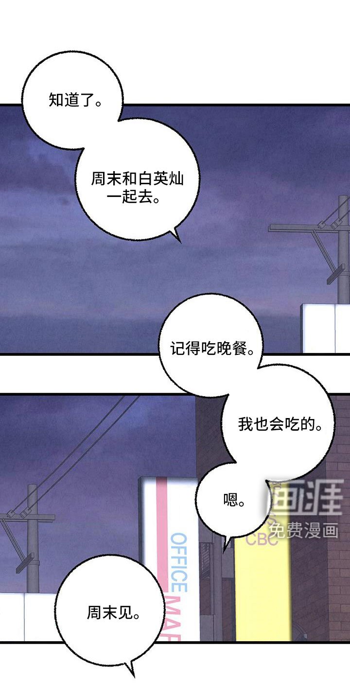 第114章：【第二季】格外的空