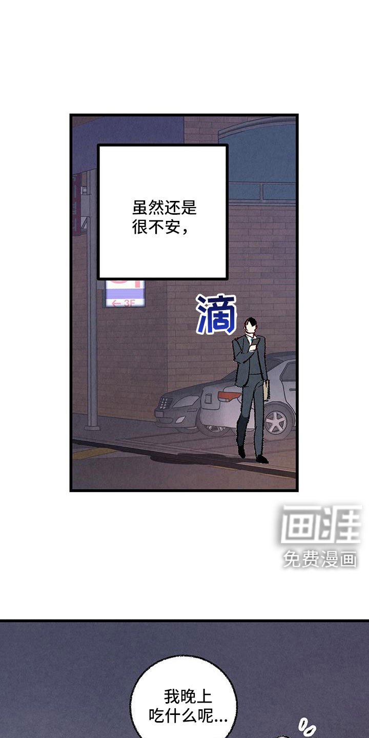 第114章：【第二季】格外的空