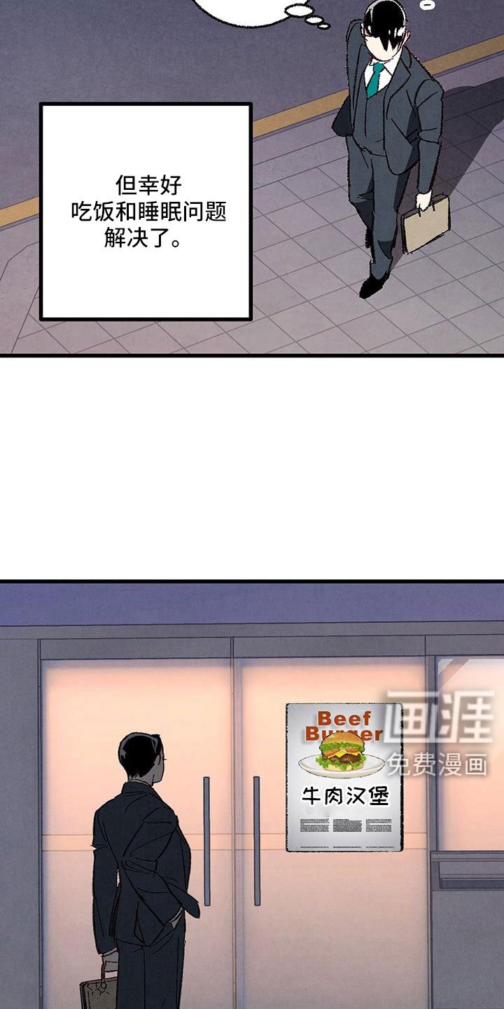 第114章：【第二季】格外的空