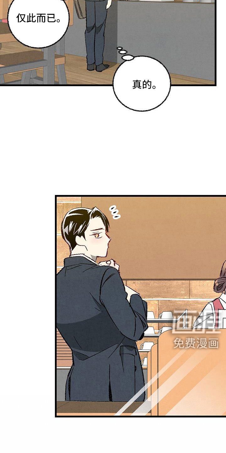 第114章：【第二季】格外的空