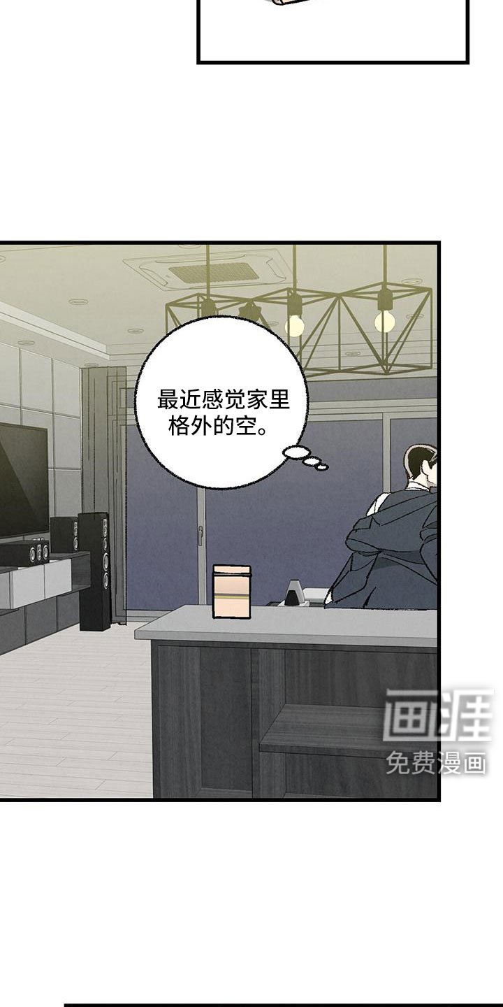 第114章：【第二季】格外的空