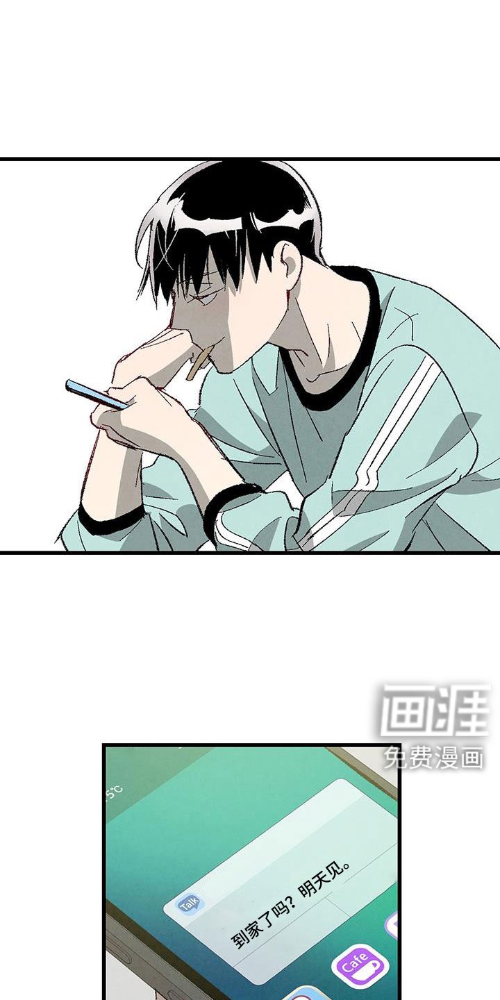 第114章：【第二季】格外的空