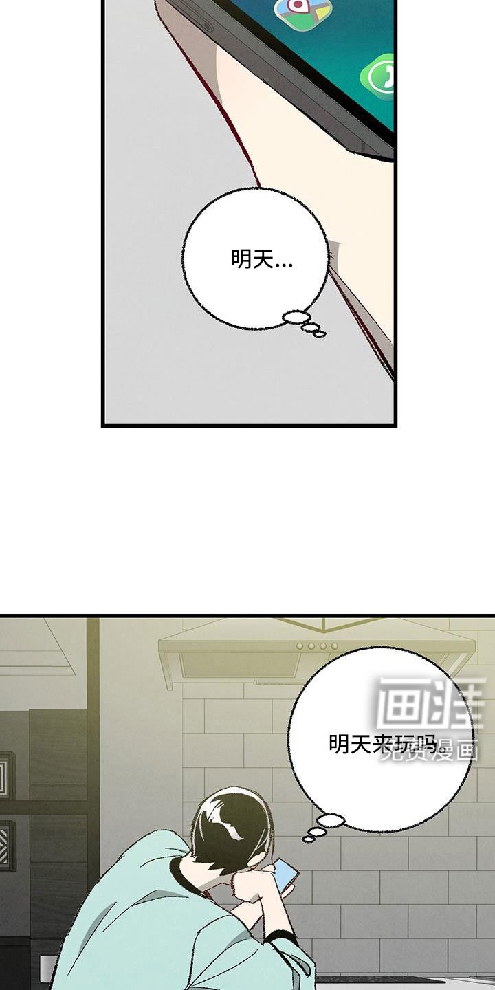 第114章：【第二季】格外的空