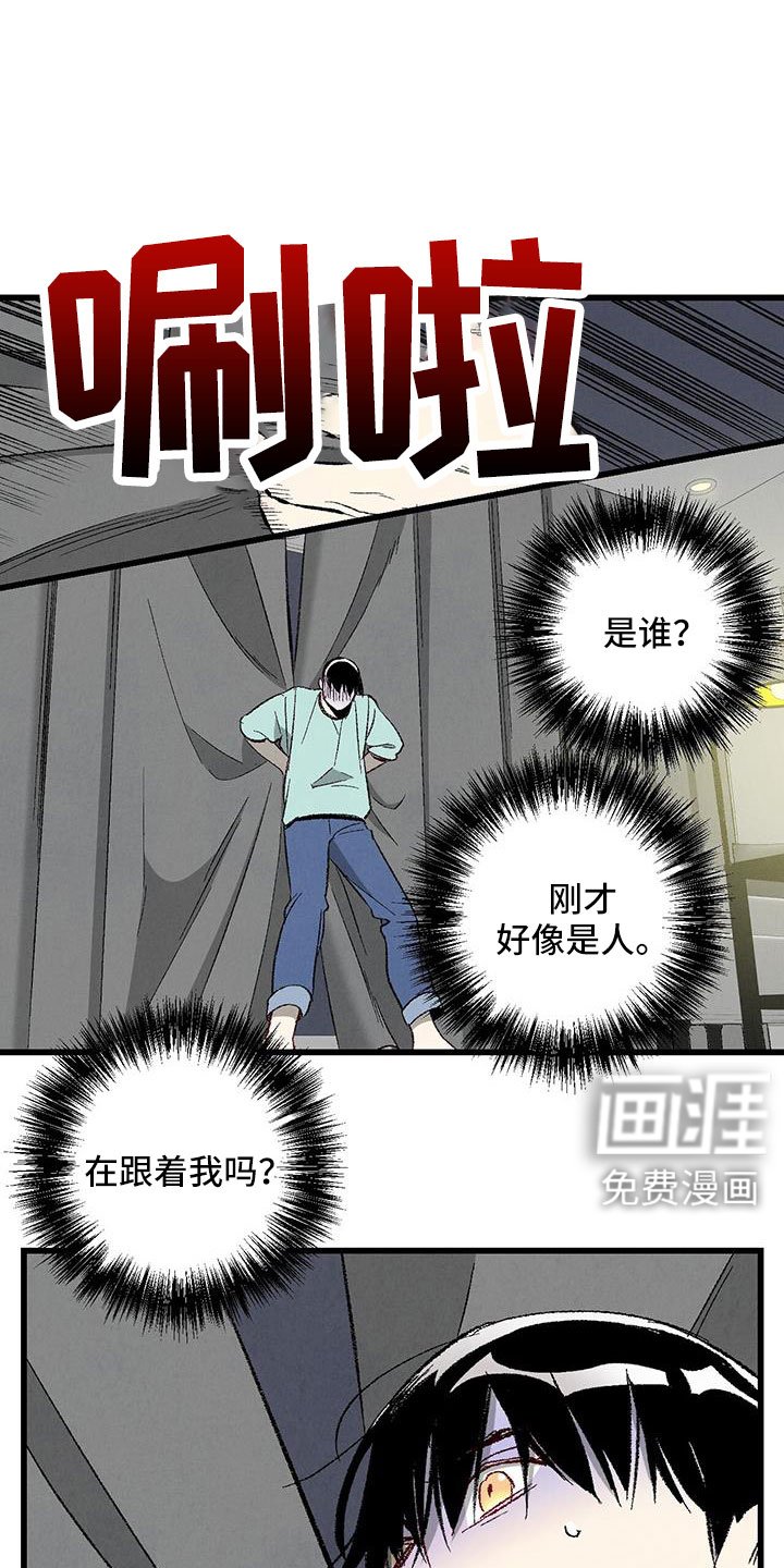 第114章：【第二季】格外的空