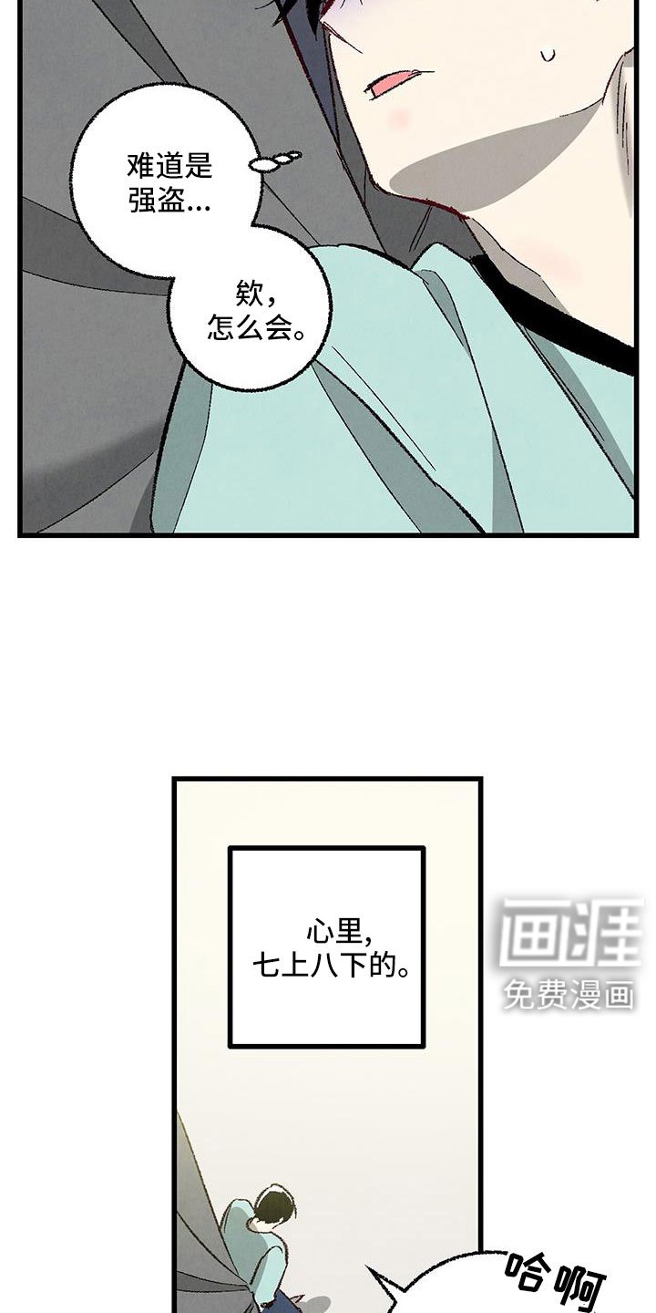 第114章：【第二季】格外的空