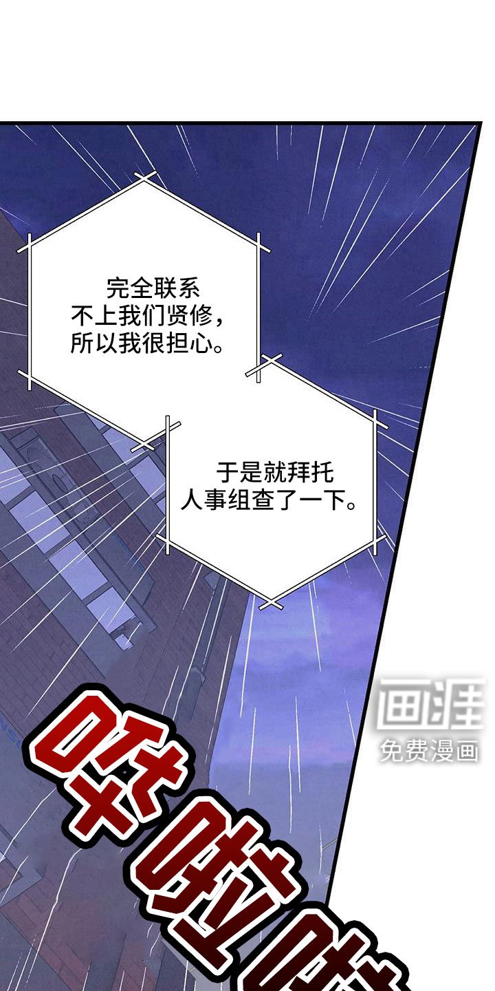 第115章： 【第二季】给你煮拉面