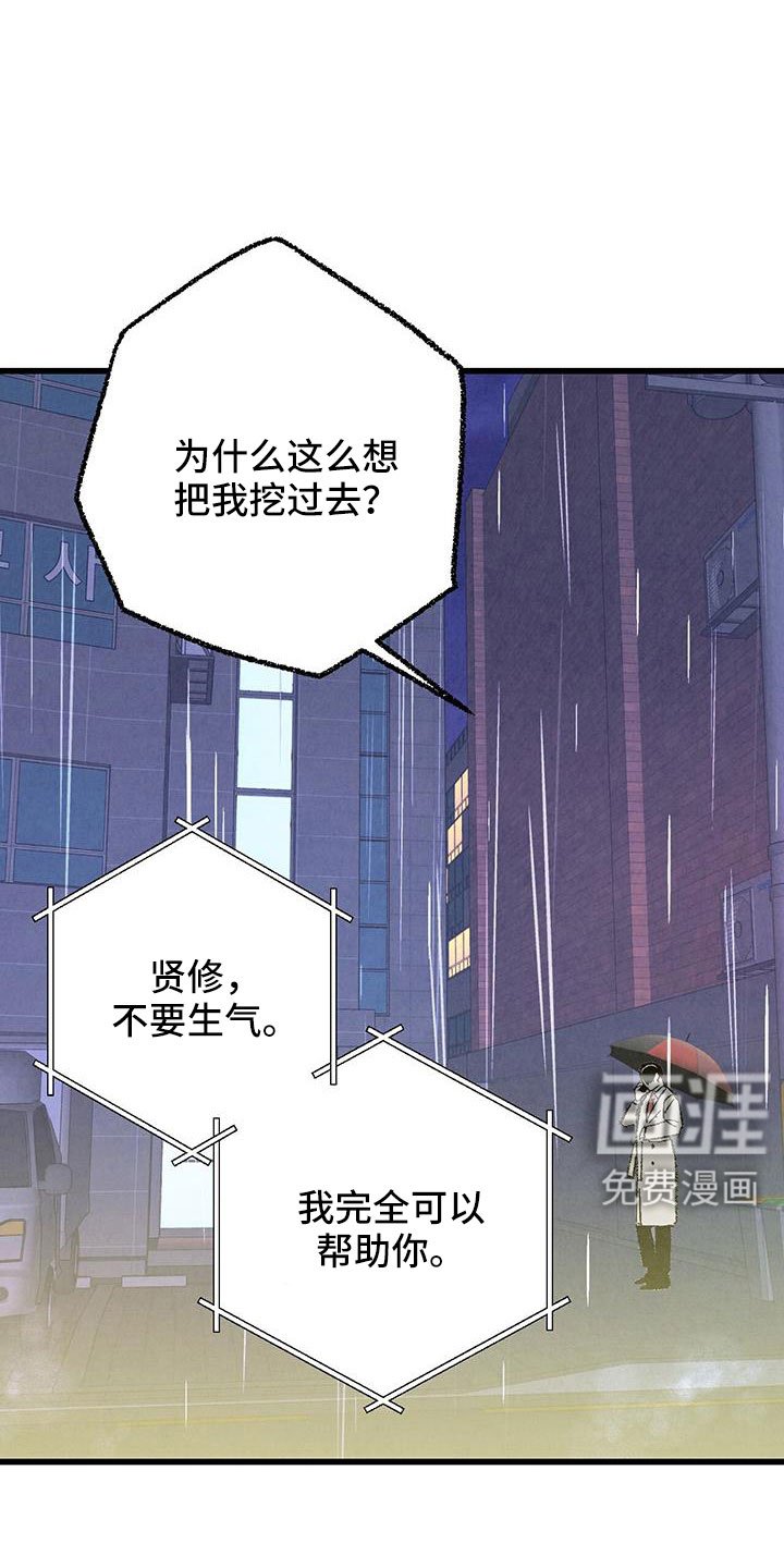 第115章： 【第二季】给你煮拉面