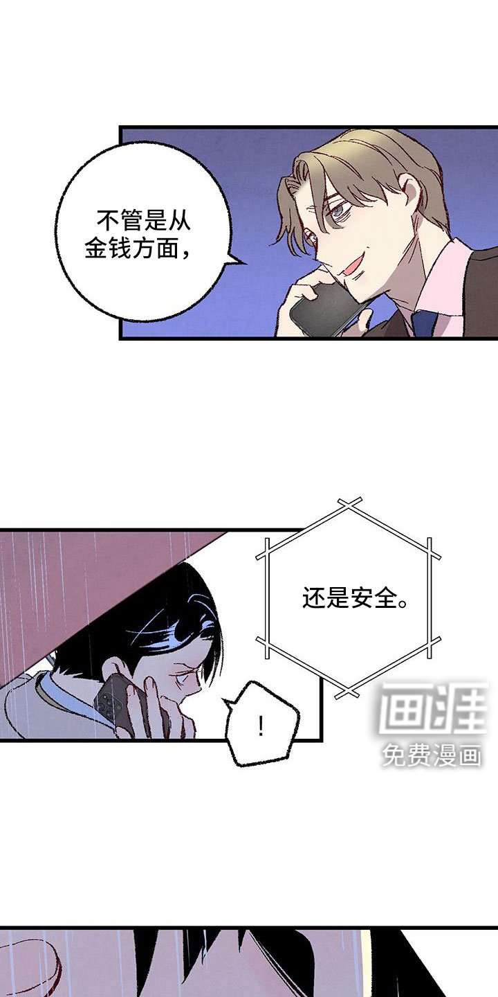 第115章： 【第二季】给你煮拉面
