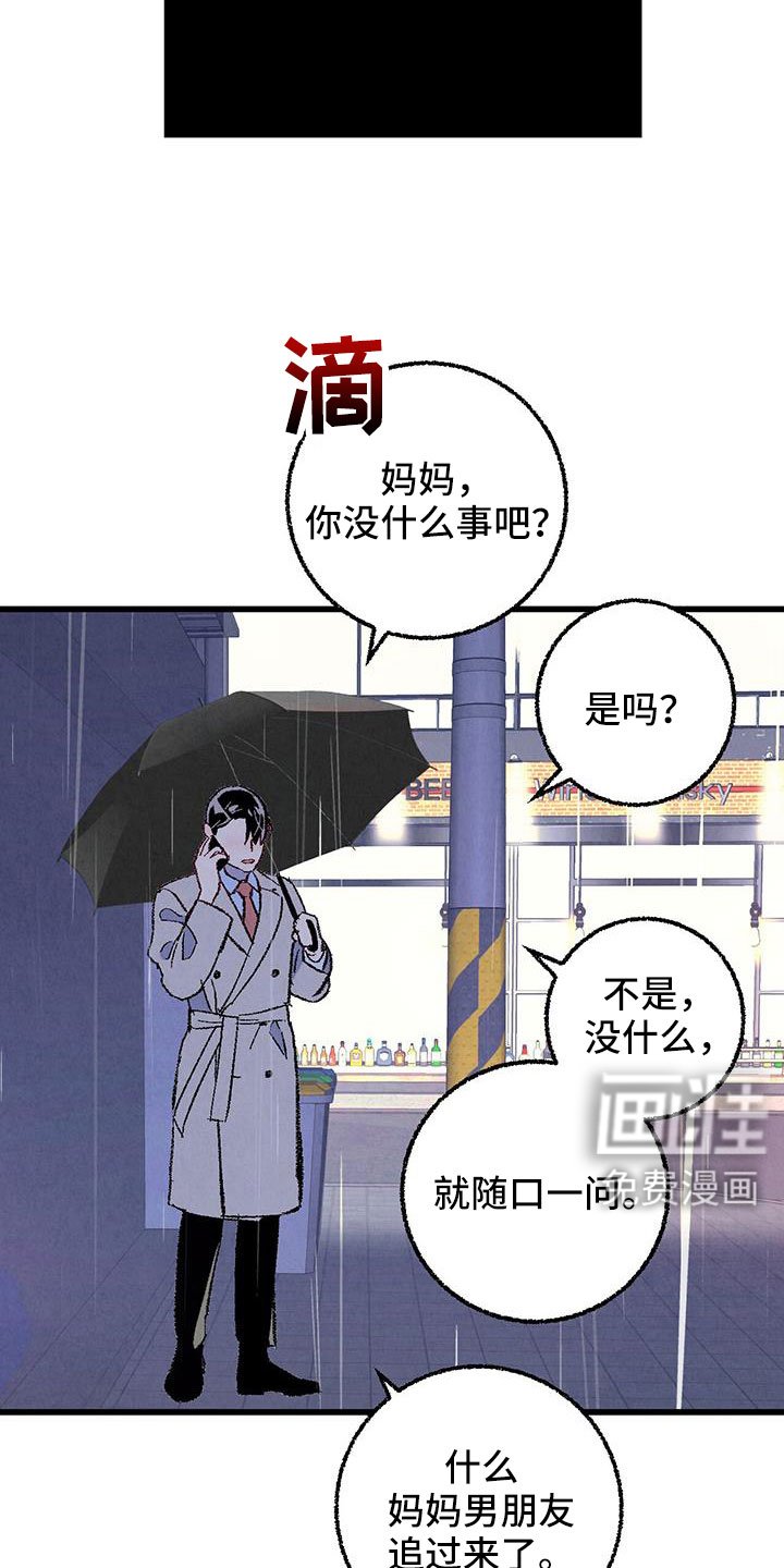 第115章： 【第二季】给你煮拉面