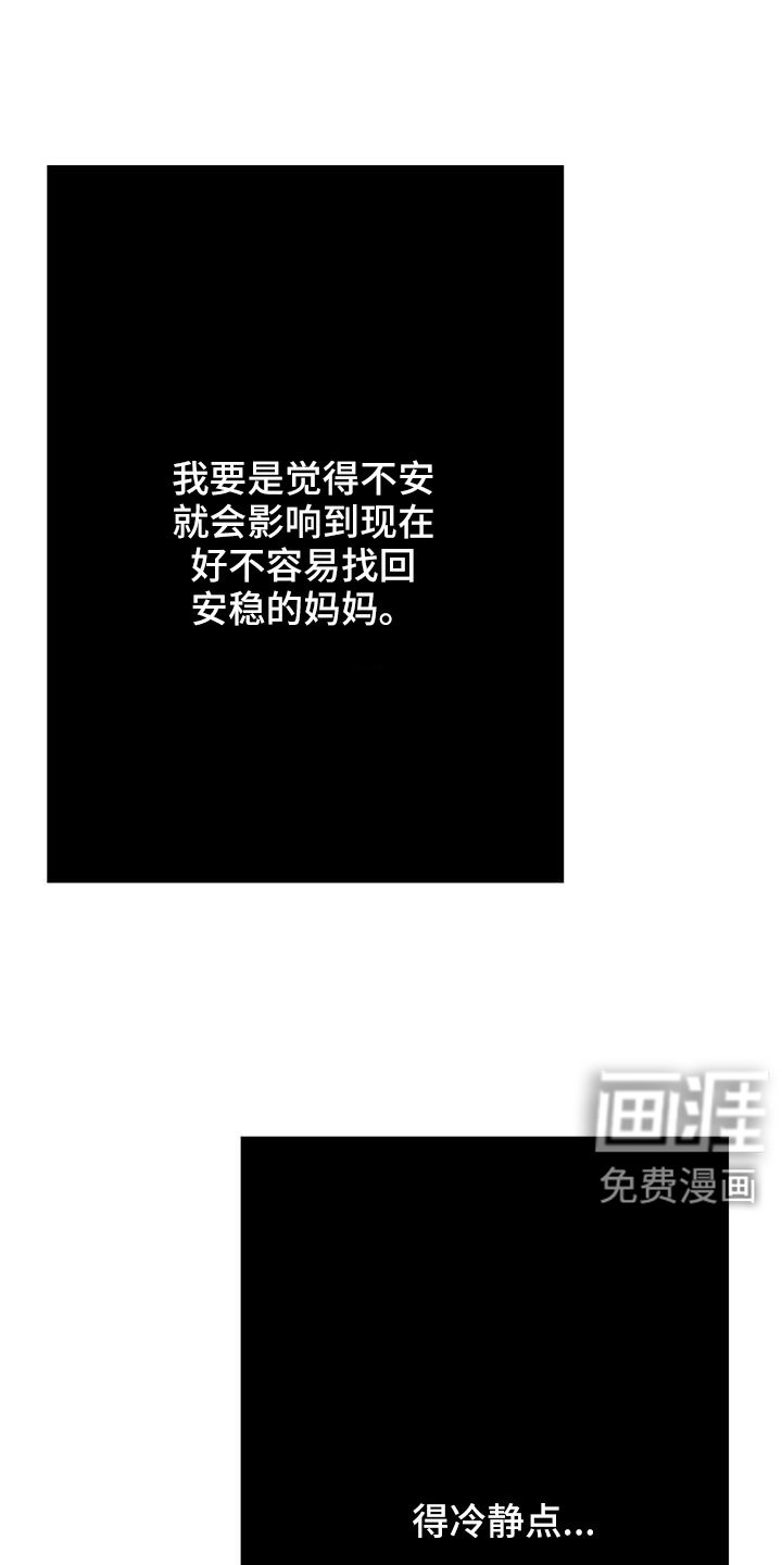 第115章： 【第二季】给你煮拉面