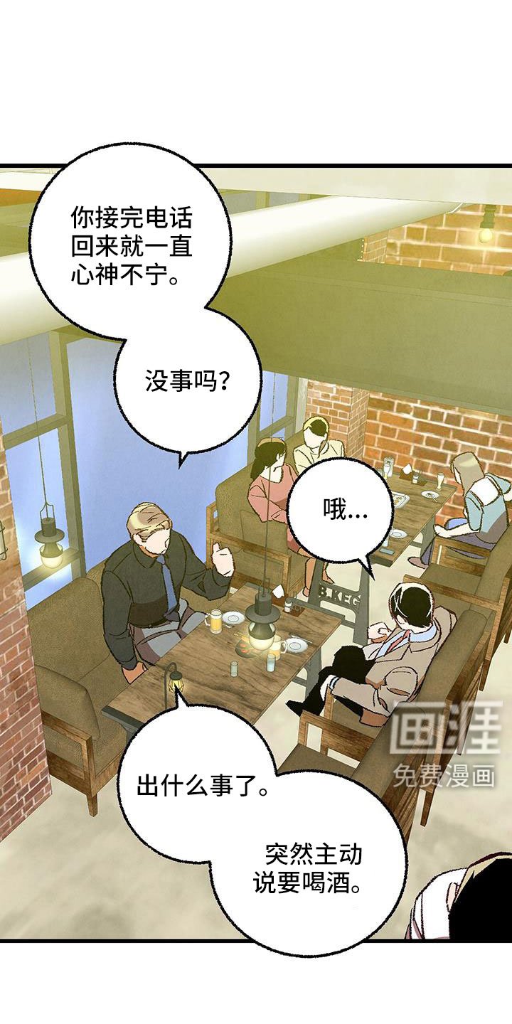 第115章： 【第二季】给你煮拉面