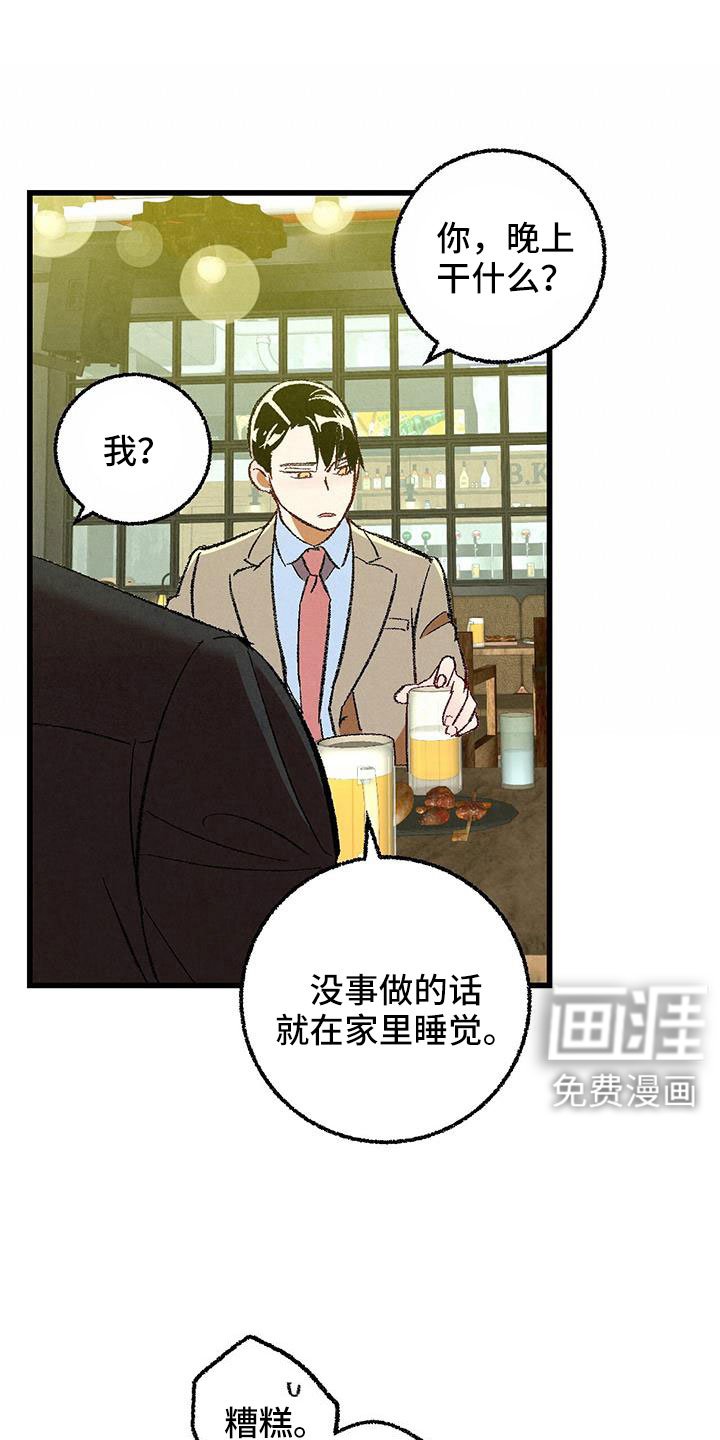 第115章： 【第二季】给你煮拉面