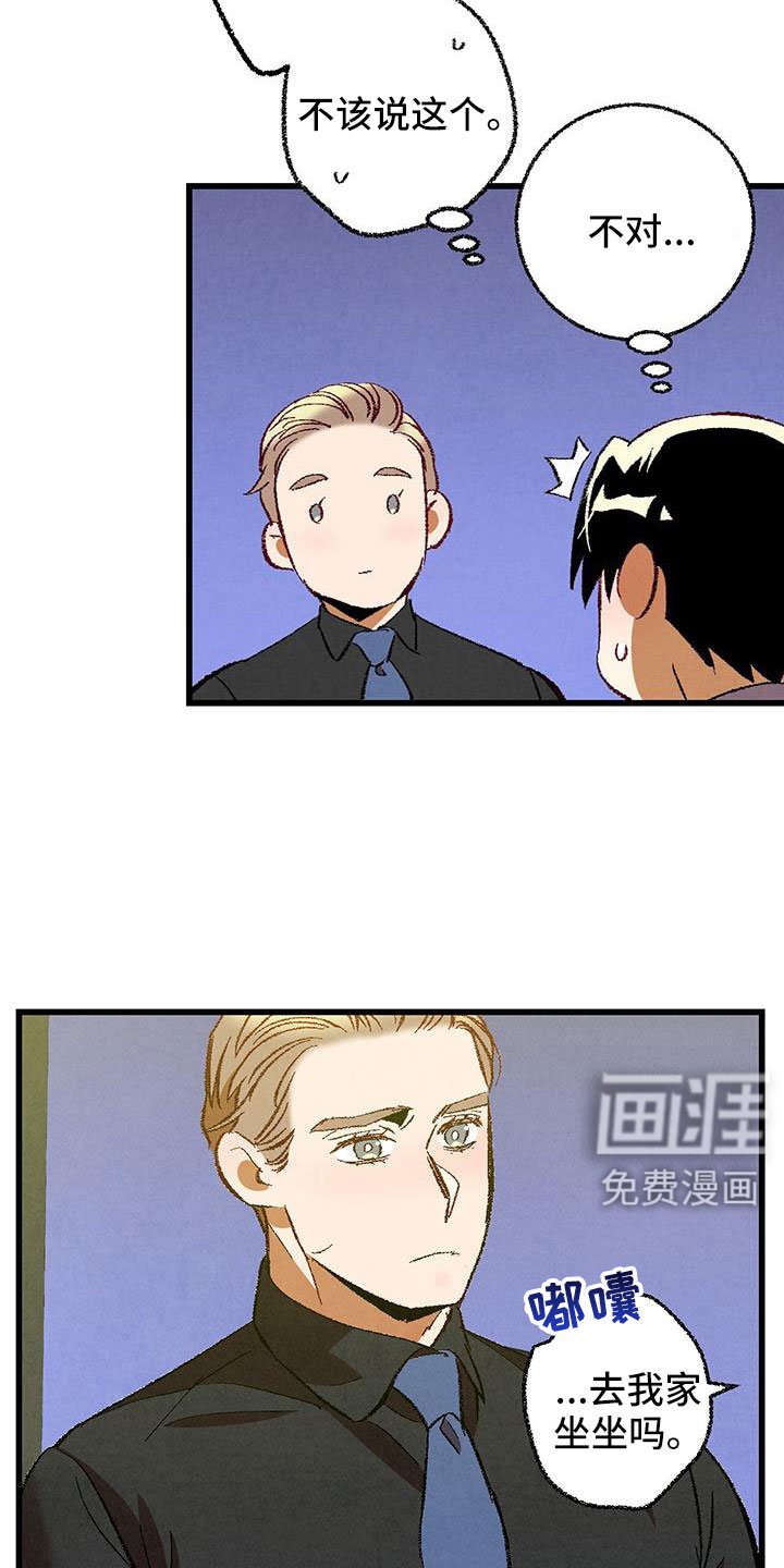 第115章： 【第二季】给你煮拉面