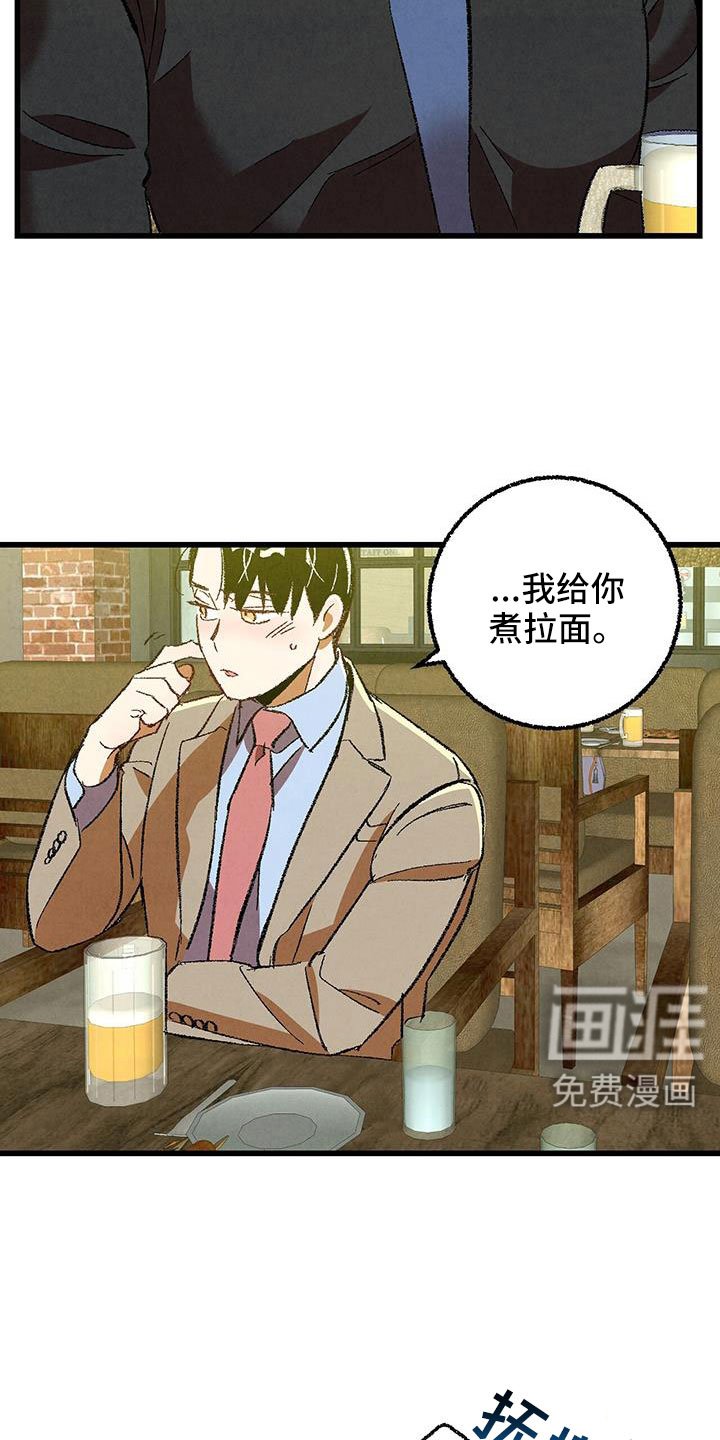 第115章： 【第二季】给你煮拉面