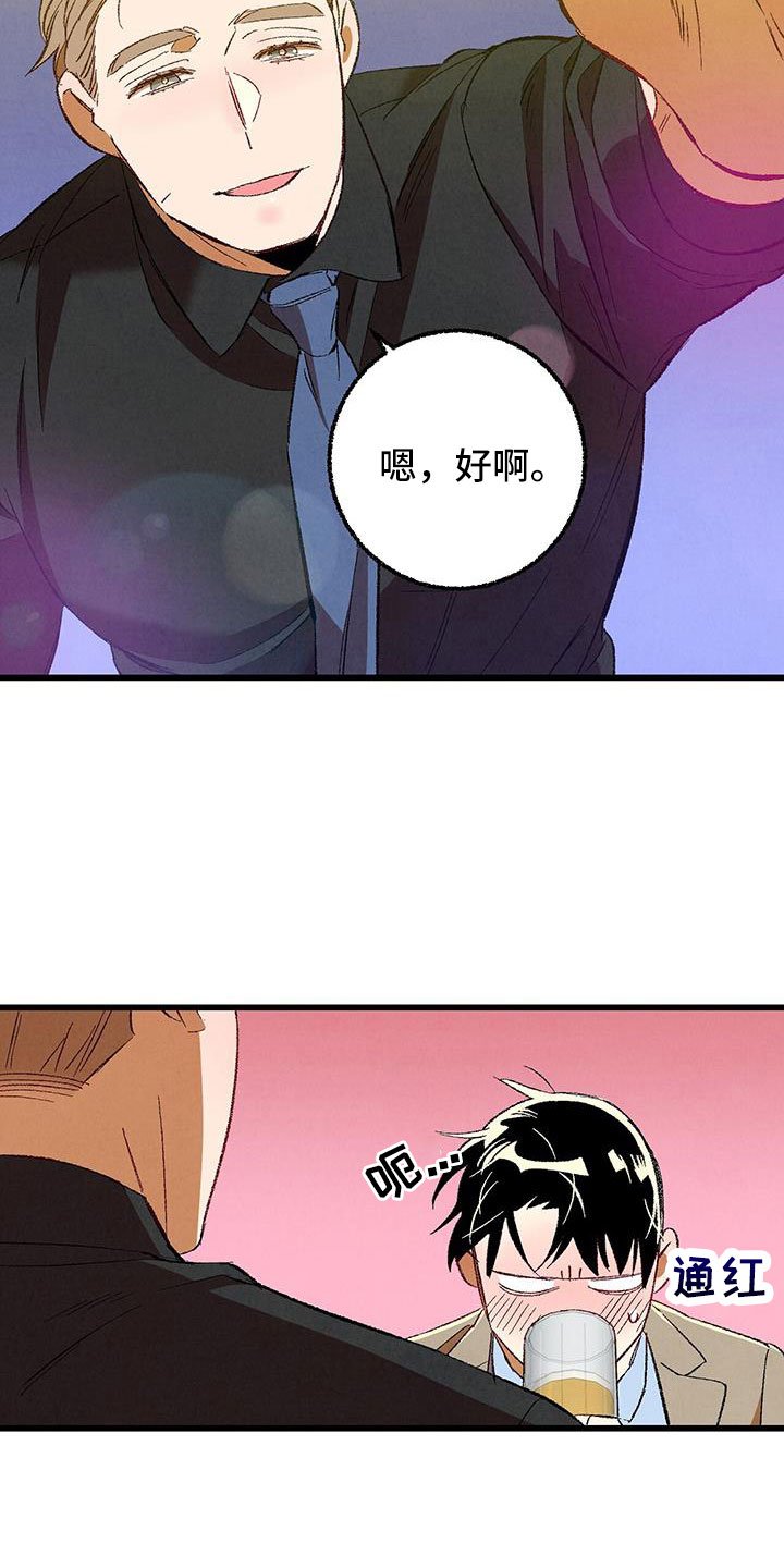 第115章： 【第二季】给你煮拉面