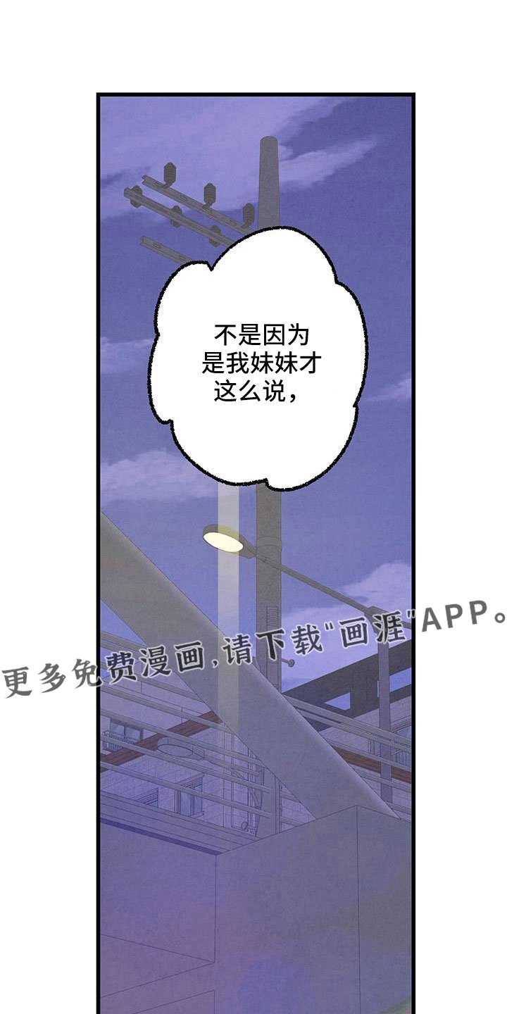 第115章： 【第二季】给你煮拉面