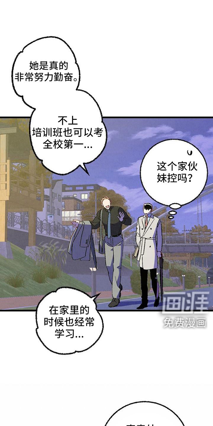 第116章： 【第二季】妹控吗