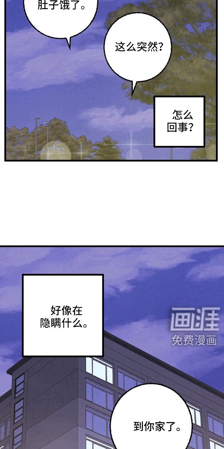 第116章： 【第二季】妹控吗