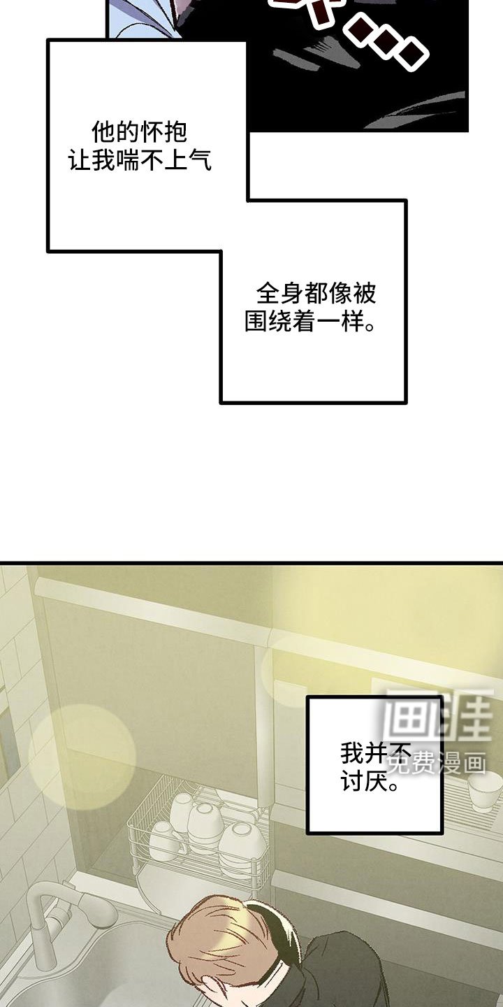 第116章： 【第二季】妹控吗