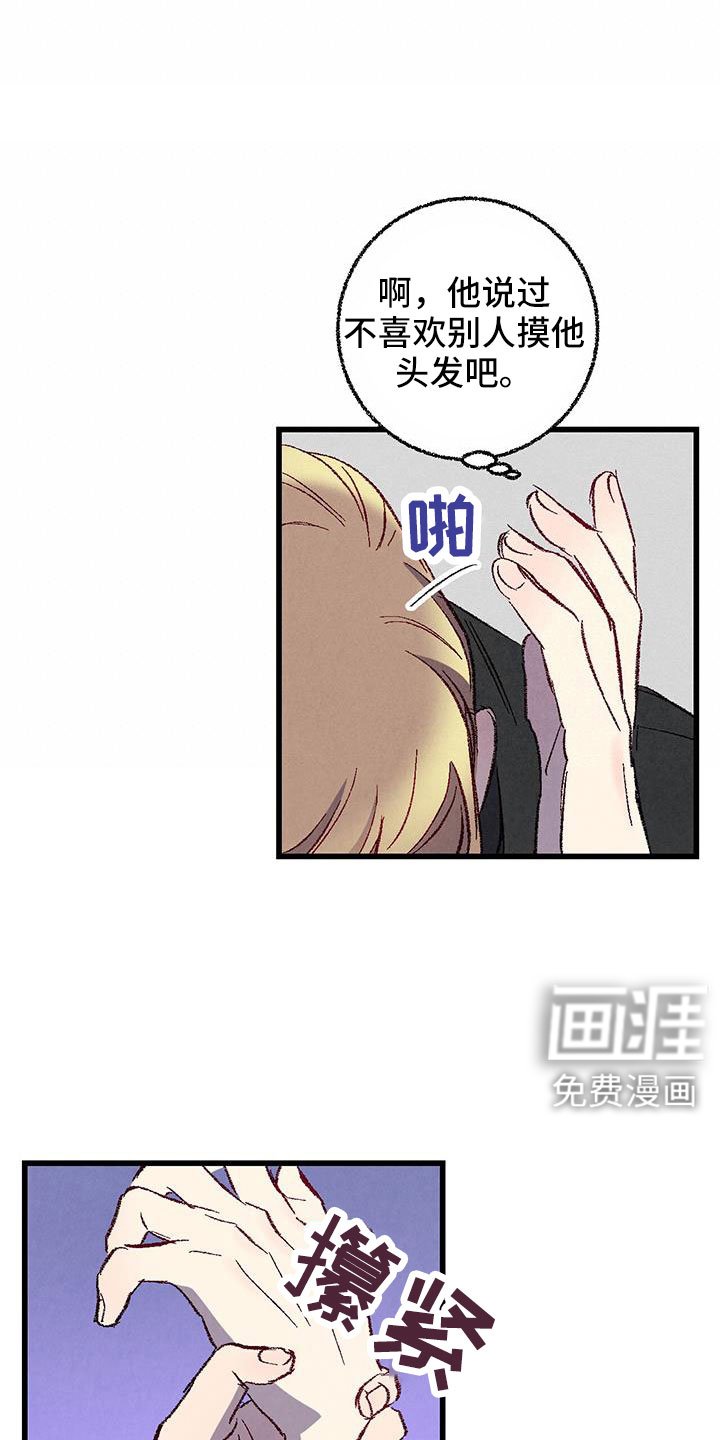 第116章： 【第二季】妹控吗