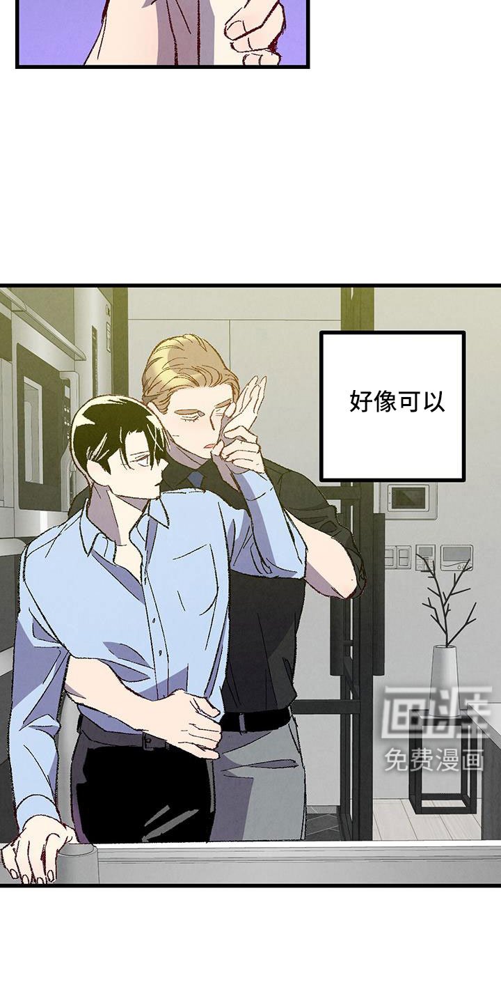第116章： 【第二季】妹控吗