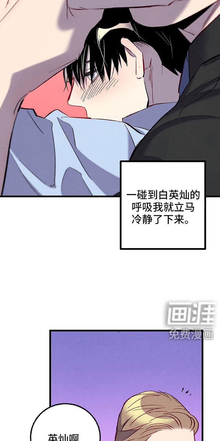 第116章： 【第二季】妹控吗