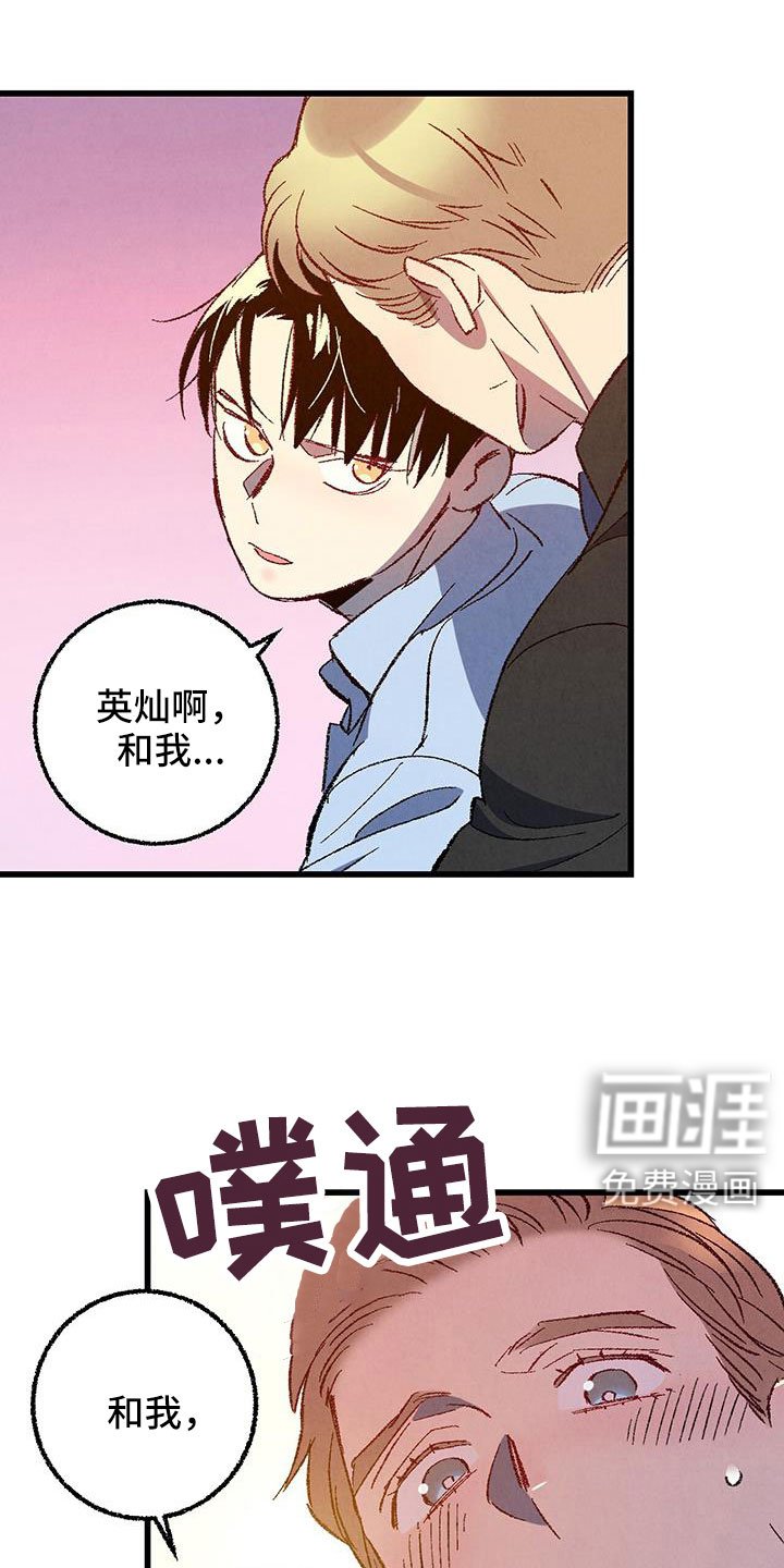 第117章：【第二季】装蒜