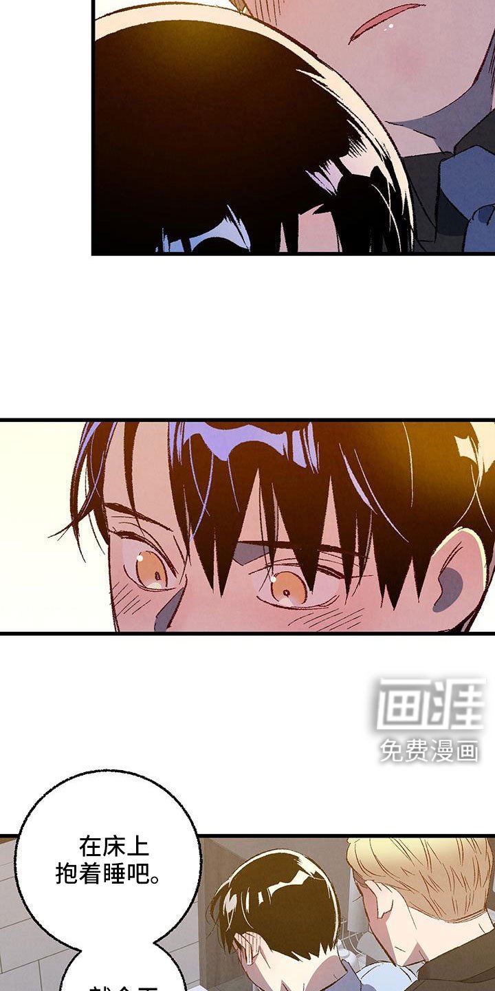 第117章：【第二季】装蒜
