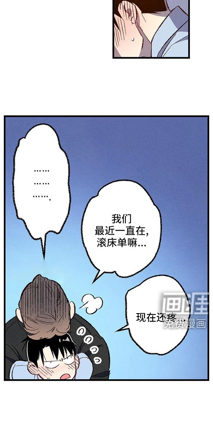第117章：【第二季】装蒜
