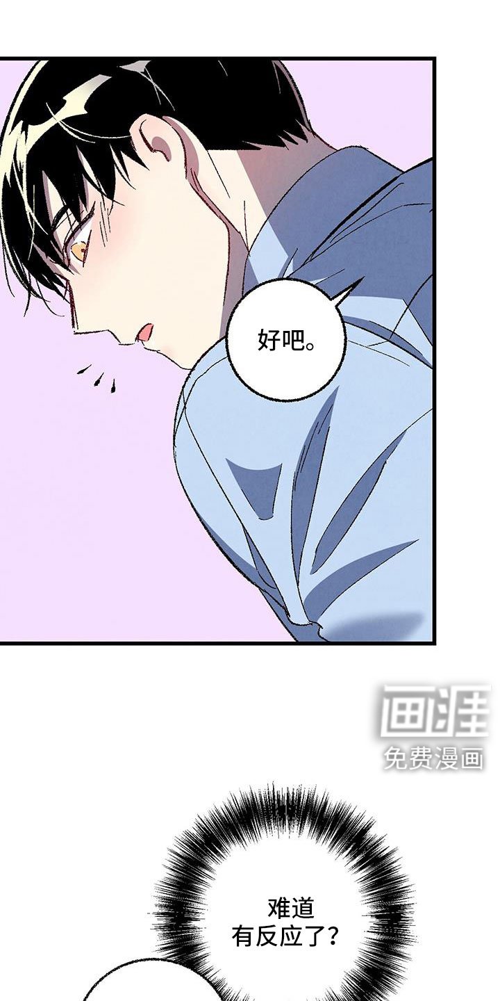 第117章：【第二季】装蒜