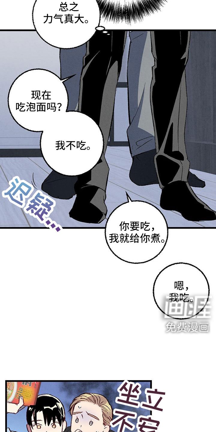第117章：【第二季】装蒜