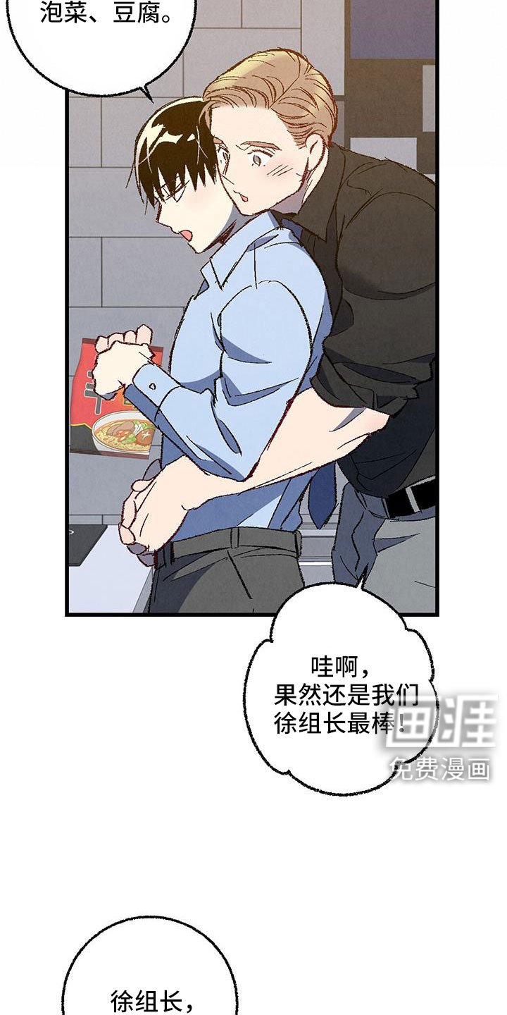 第117章：【第二季】装蒜