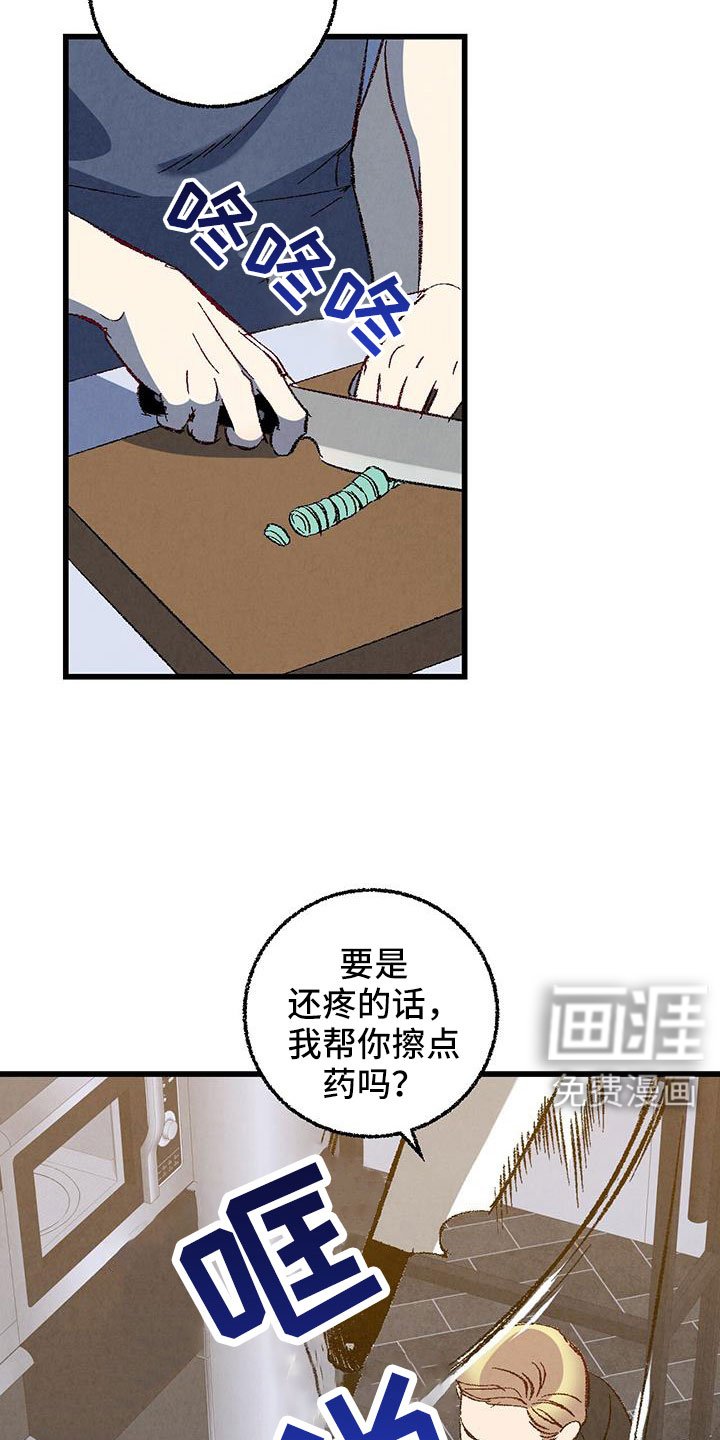 第117章：【第二季】装蒜