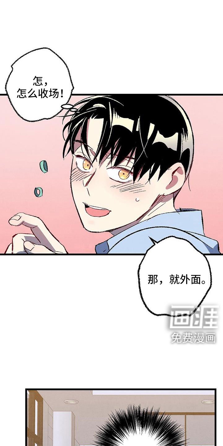 第117章：【第二季】装蒜