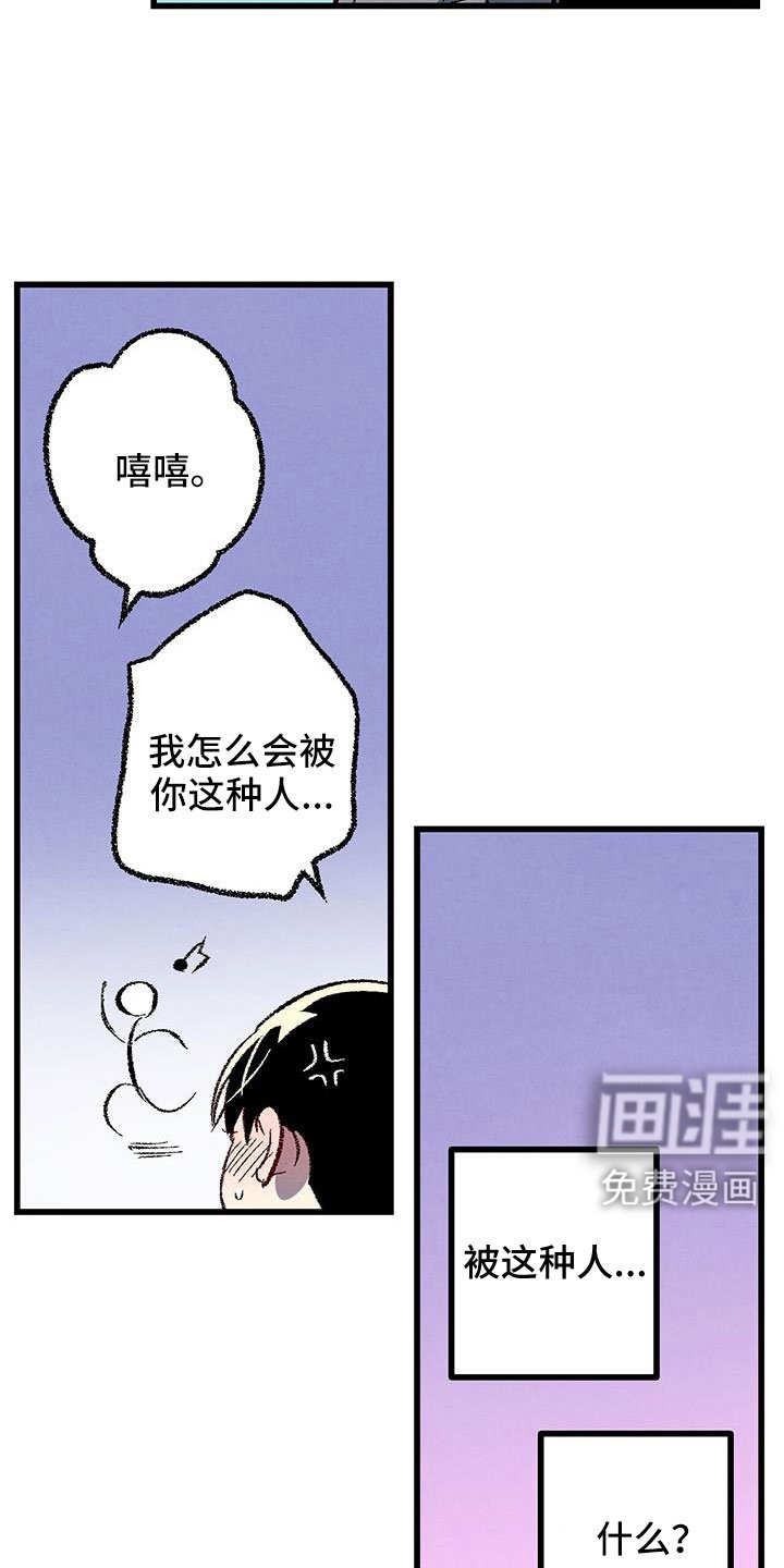 第117章：【第二季】装蒜