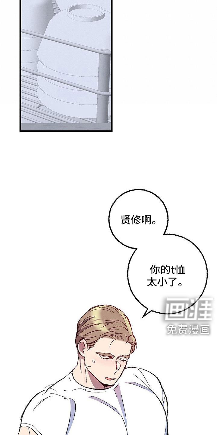 第117章：【第二季】装蒜