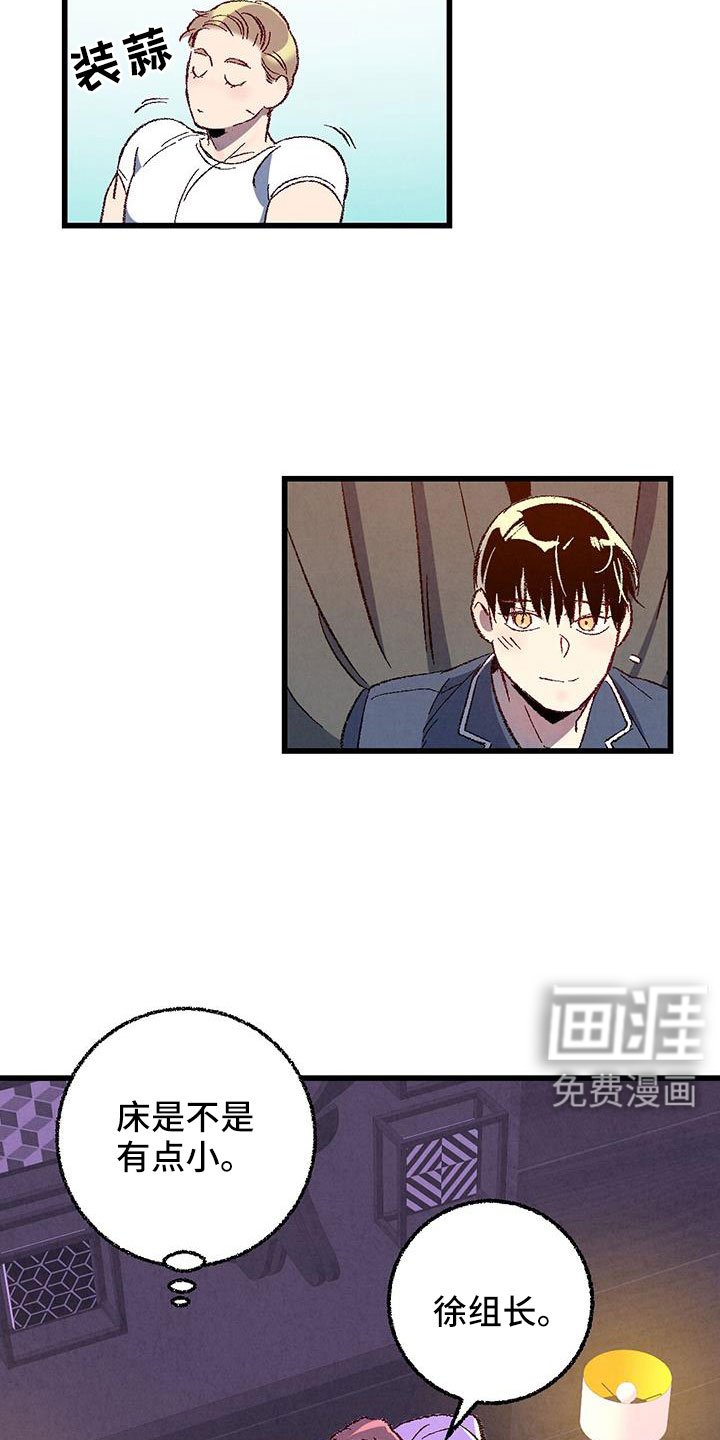 第117章：【第二季】装蒜