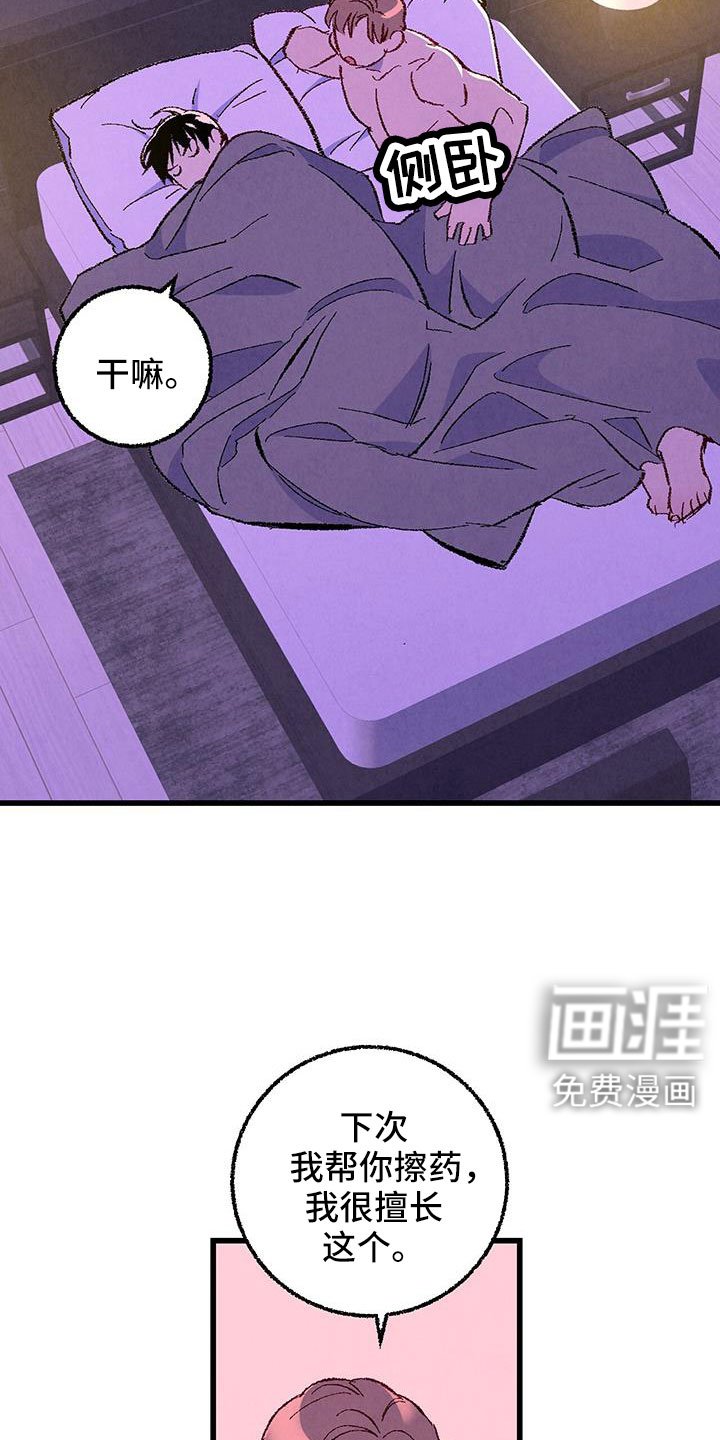 第117章：【第二季】装蒜