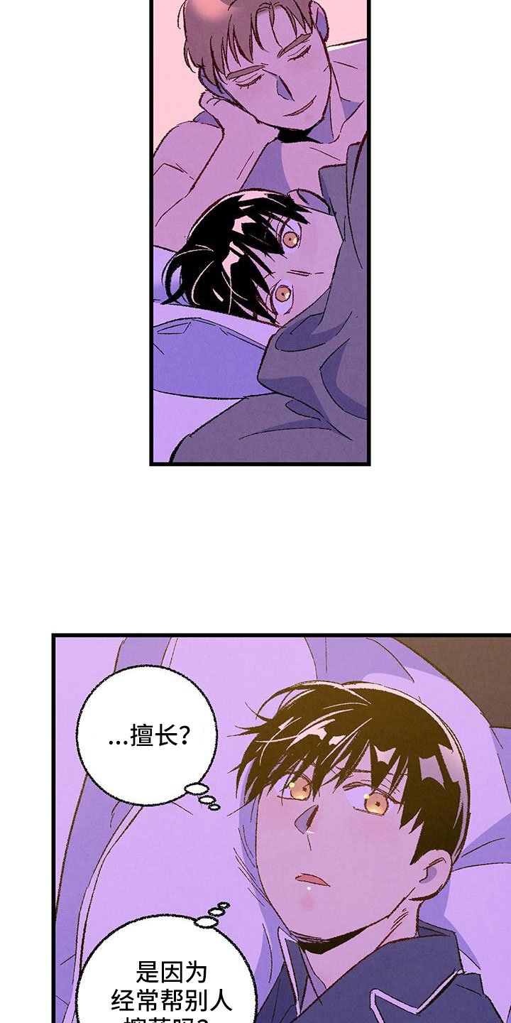 第117章：【第二季】装蒜