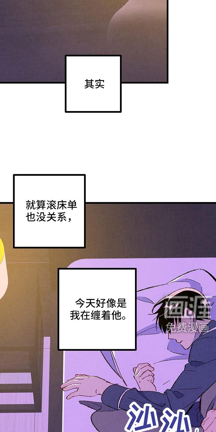 第118章：【第二季】睡了个好觉