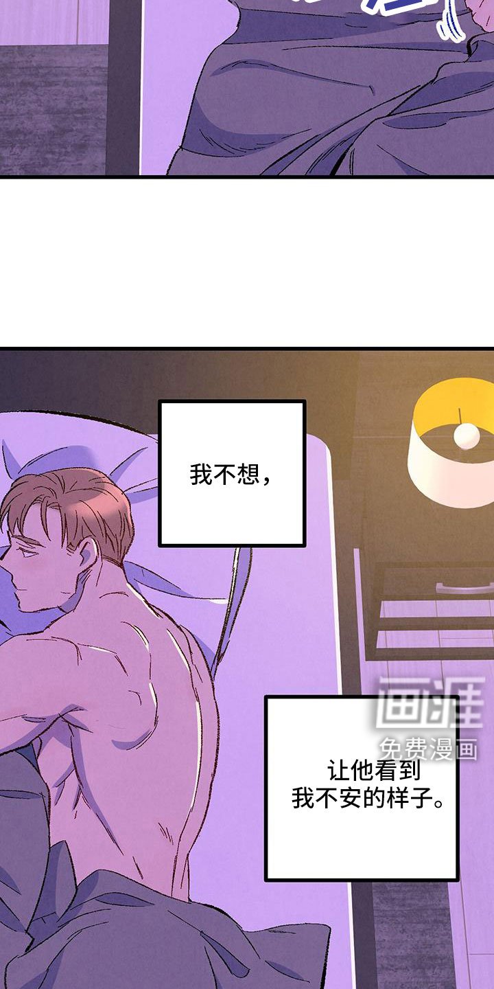 第118章：【第二季】睡了个好觉