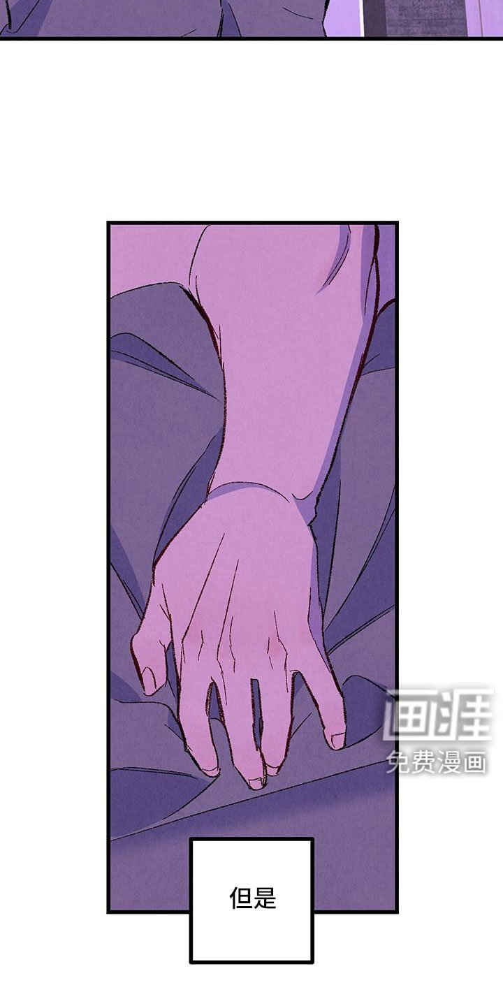 第118章：【第二季】睡了个好觉