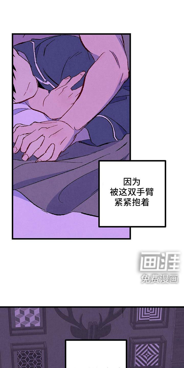 第118章：【第二季】睡了个好觉