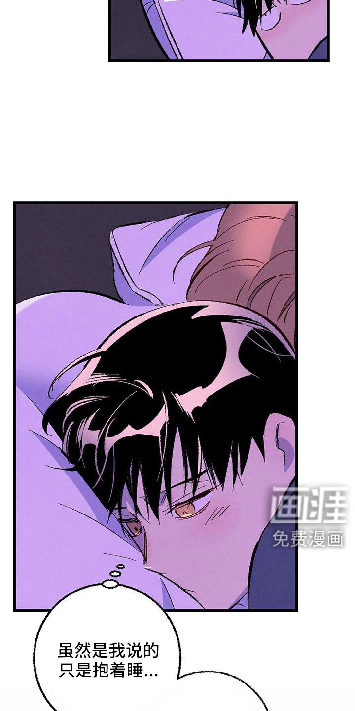第118章：【第二季】睡了个好觉